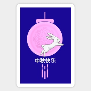 Pink Moon Lantern with Rabbit Mid Autumn Festival Magnet